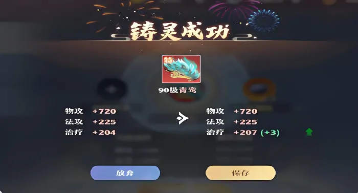 诛仙2手游注灵系统全攻略 战力飙升技巧大公开