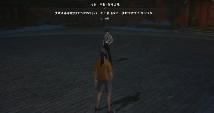 异人之下基础战斗玩法介绍,异人之下手游战斗技巧一览