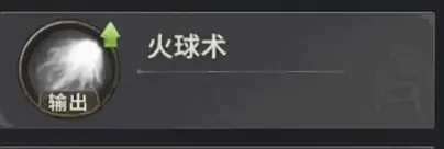 奇迹世界起源法师技能搭配攻略,奇迹世界起源法师技能选择推荐