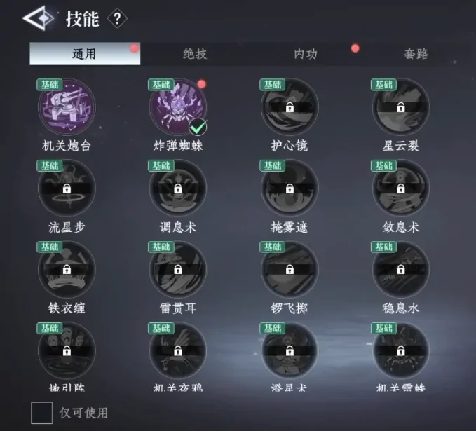大奉打更人术士怎么样,大奉打更人手游术士天赋推荐