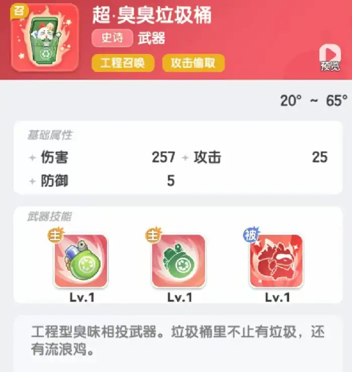 弹弹星球召唤流派怎么样,弹弹星球召唤流玩法推荐
