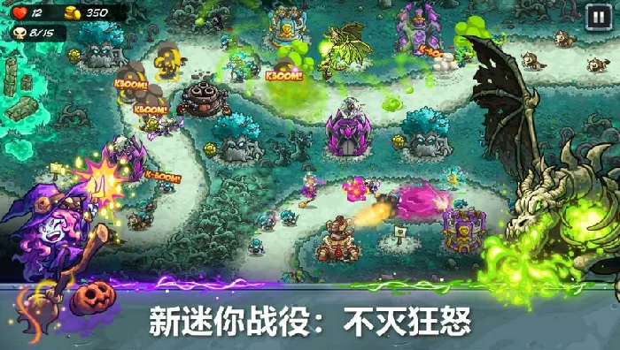 王国保卫战5游戏特色总结