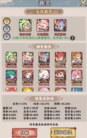 神器传说白泽最佳流派打法及搭配攻略