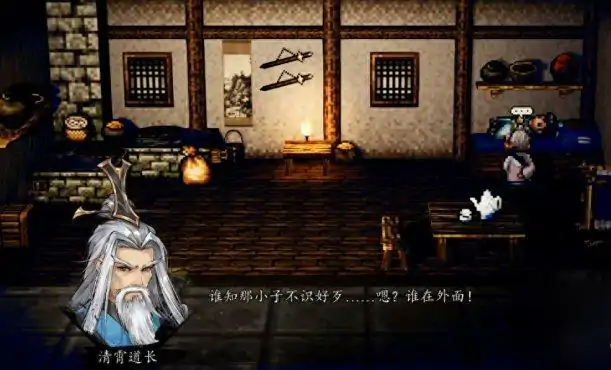 逸剑风云决掌门结局有哪些,逸剑风云决手机版剧情介绍