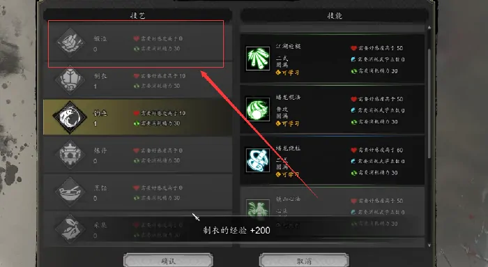 逸剑风云决摘星手在哪,逸剑风云决手机版摘星手获取攻略