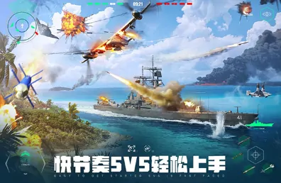 现代战舰上线时间介绍,现代战舰啥时候上线