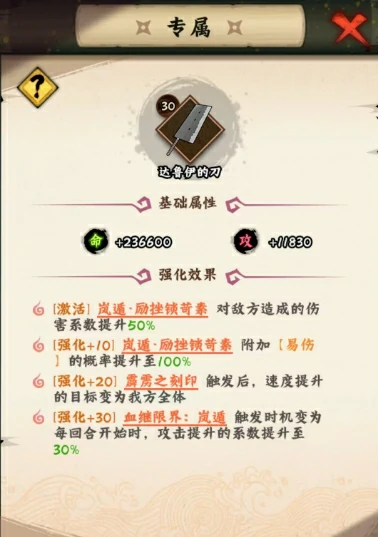 火影忍者木叶高手达鲁伊怎么玩,火影忍者木叶高手达鲁伊玩法一览,火影忍者