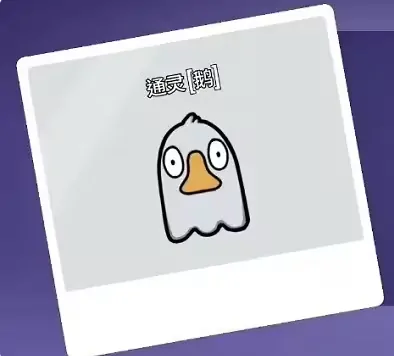 鹅鸭杀职业介绍,鹅鸭杀职业有哪些