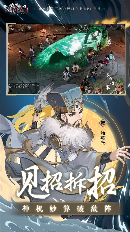 想知道三国志异闻录何时公测？这里有公测时间分享