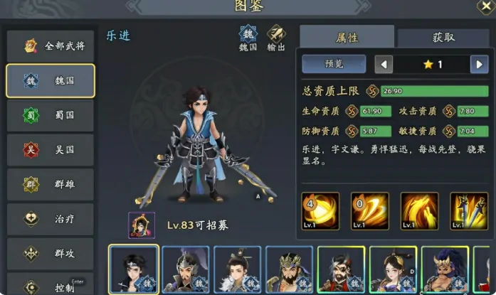 乐进最强阵容搭配：技能加点实战解析