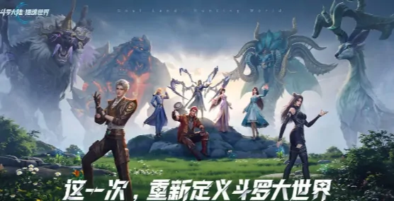 斗罗大陆猎魂世界终测时间曝光！