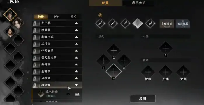 下一站江湖2排云掌怎么获取,下一站江湖2排云掌获取方法