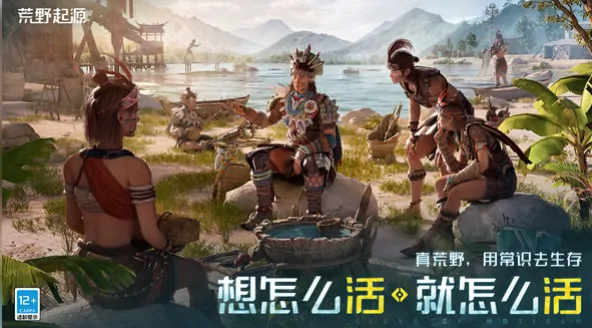 荒野起源什么时候上线的,荒野起源上线时间介绍