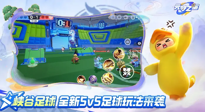 想知道元梦之星峡谷足球怎么玩？超详细玩法介绍来袭 