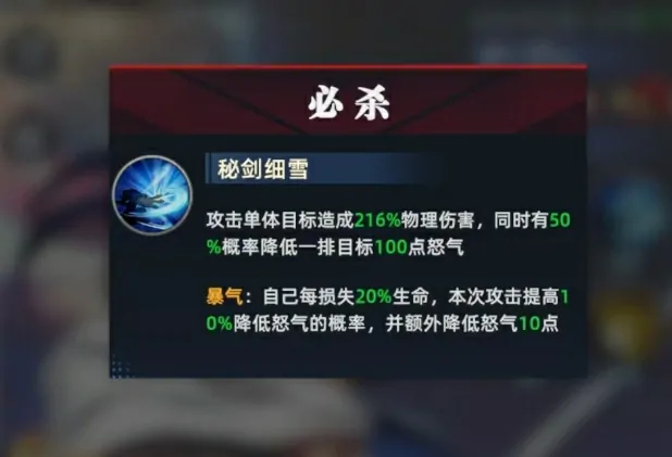 全明星觉醒橘右京好用吗,全明星觉醒橘右京角色攻略
