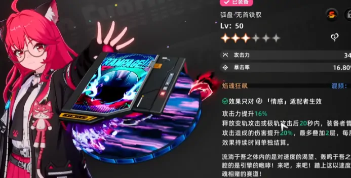 异环弧盘全解析：一文看懂它的神奇之处