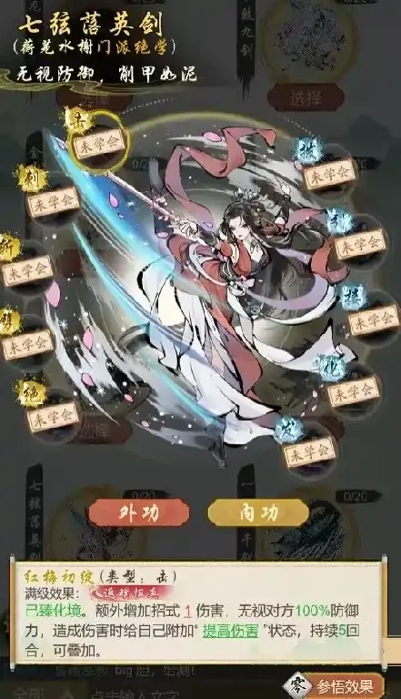 华夏千秋门派选择方案有哪些,华夏千秋门派选择攻略