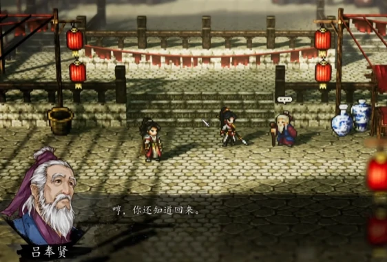 逸剑风云决武家旧事中期流程