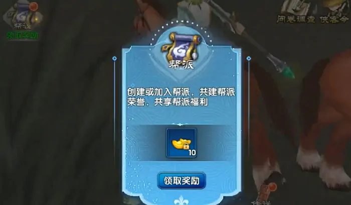 武林外传十年之约全攻略：入帮秘籍与玩法解析