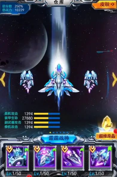 雷霆战机集结攻略,雷霆战机集结新手玩法