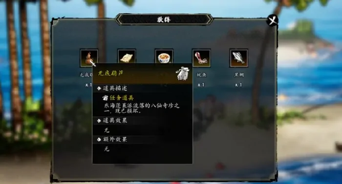 逸剑风云决八仙奇珍在哪里,逸剑风云决手机版八仙奇珍获取位置