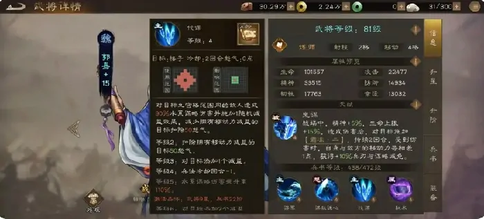 新三国志曹操传郭嘉怎么样,新三国志曹操传郭嘉玩法介绍