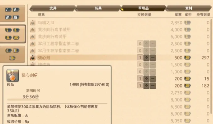 最终幻想14水晶世界生活职业系统,FF14手游生活系统介绍