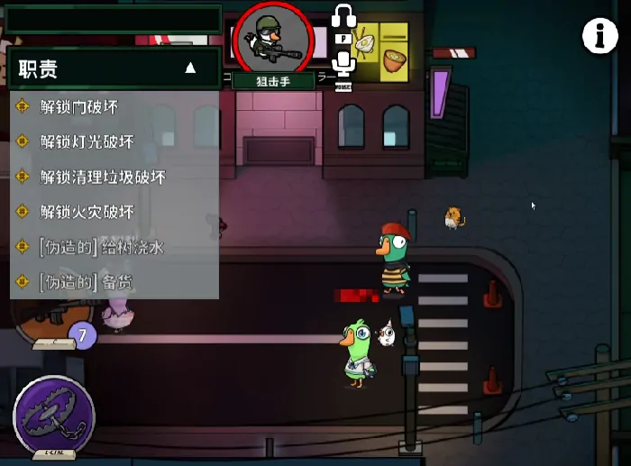 鹅鸭杀狙击手怎么玩,鹅鸭杀手游狙击手玩法技巧