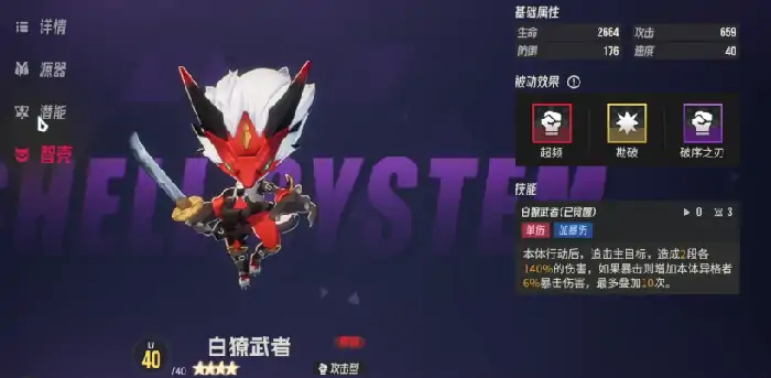 伊瑟新手攻略分享,伊瑟手游开局指南