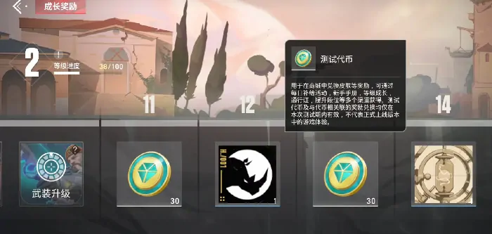 无畏契约源能行动国服测试,无畏契约源能行动国服测试怎么参加,无畏契约