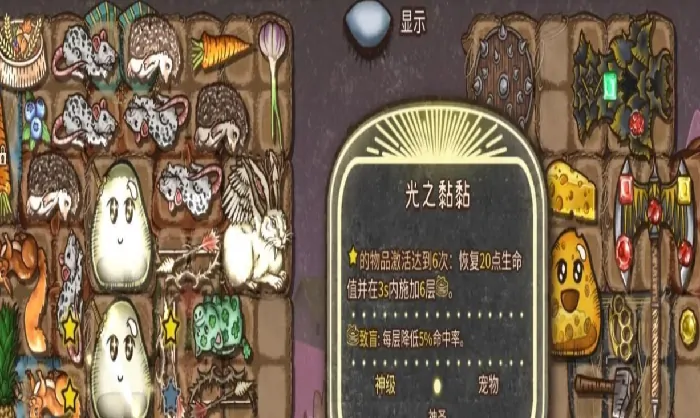 背包乱斗最强流派有哪些,背包乱斗最强流派介绍