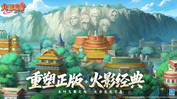 火影忍者木叶高手哪个工作室,火影忍者木叶高手开发商是哪个,火影忍者