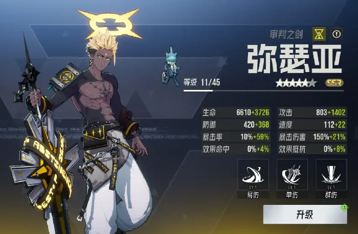 伊瑟强度榜分享,伊瑟手游强力角色推荐