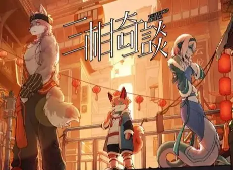 海公子身世之谜：三相奇谈手机版核心角色大揭秘