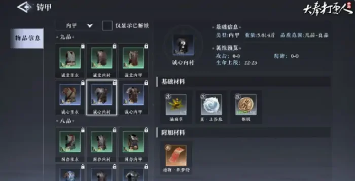 大奉打更人烹饪怎么解锁,大奉打更人手游烹饪作用