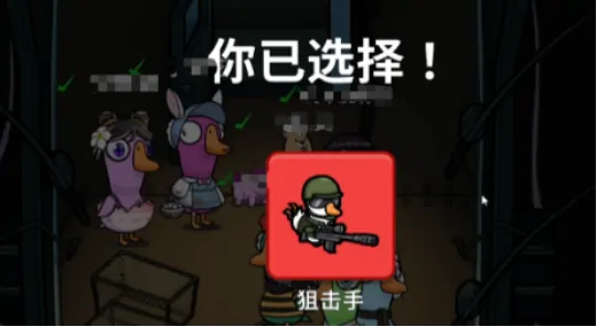 鹅鸭杀探测员如何玩,鹅鸭杀手游探测员玩法分享