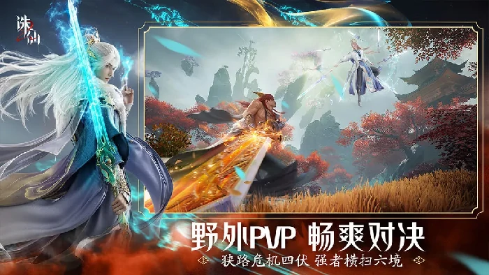 诛仙2职业强度榜：当前版本谁才是真神