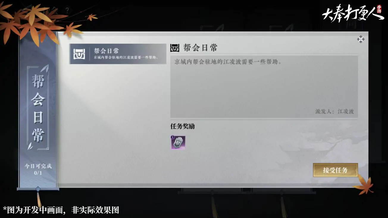大奉打更人帮会怎么加入,大奉打更人手游帮会玩法介绍