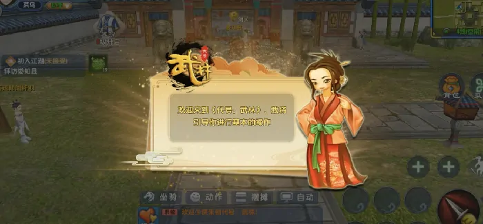 武林外传十年之约三端互通吗,武林外传十年之约手游三端数据互通测试
