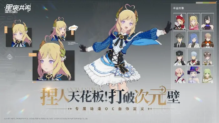 星痕共鸣公测时间分享,星痕共鸣公测什么时候开启