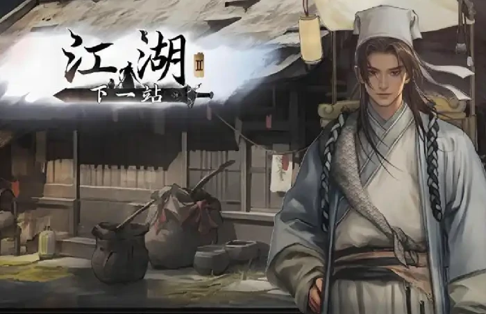 下一站江湖2最强门派选择指南 新手入门必看