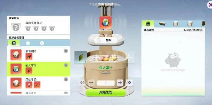 创造吧我们的星球配方有什么用,创造吧我们的星球配方攻略