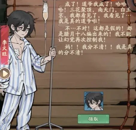 寻道大千道诡异仙联动签到奖励