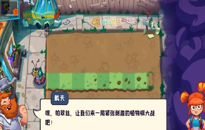 抢约下载！植物大战僵尸3测试版来袭