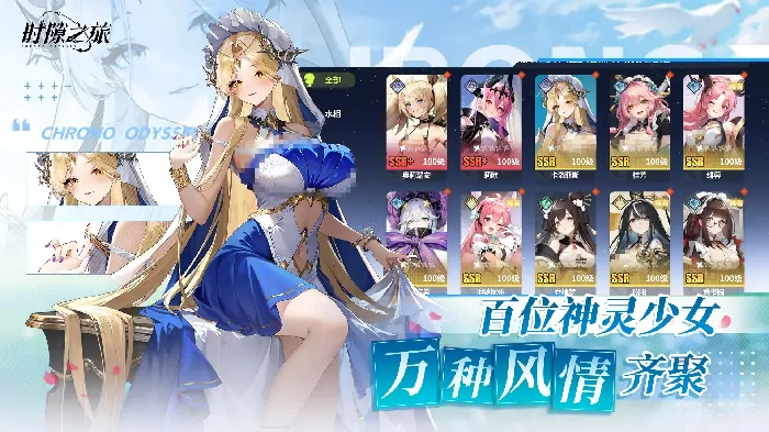 时隙之旅公测入口分享,时隙之旅下载安装教程