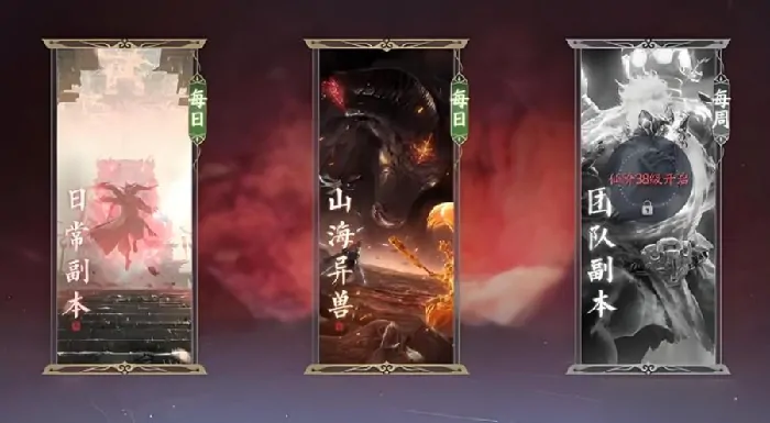 诛仙2打副本技巧,诛仙2手游副本攻略