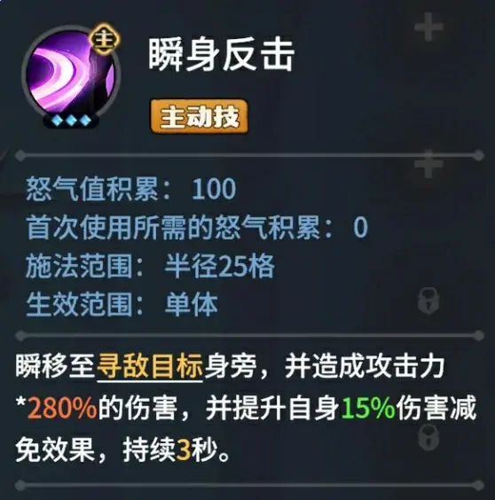 龙石战争西奥多怎么样,龙石战争手游西奥多角色介绍
