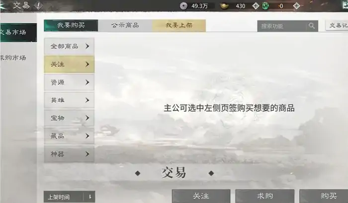 三国天下归心民心是什么,三国天下归心民心功能介绍