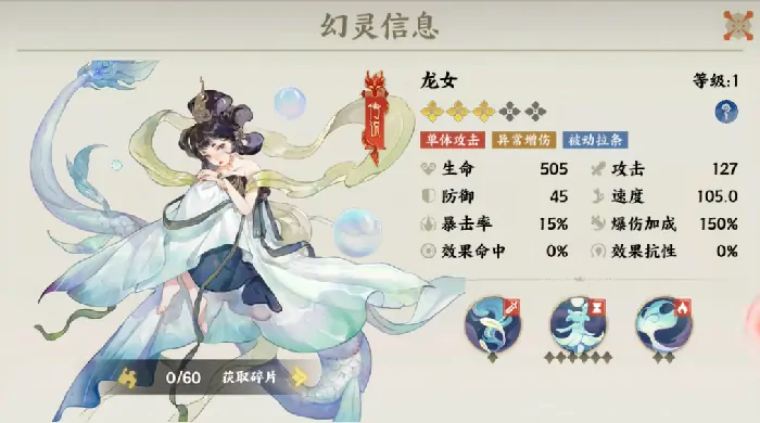 探秘指间山海：龙女究竟怎么样？ 