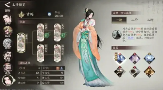 三国望神州武将怎么选,三国望神州强势武将排行一览